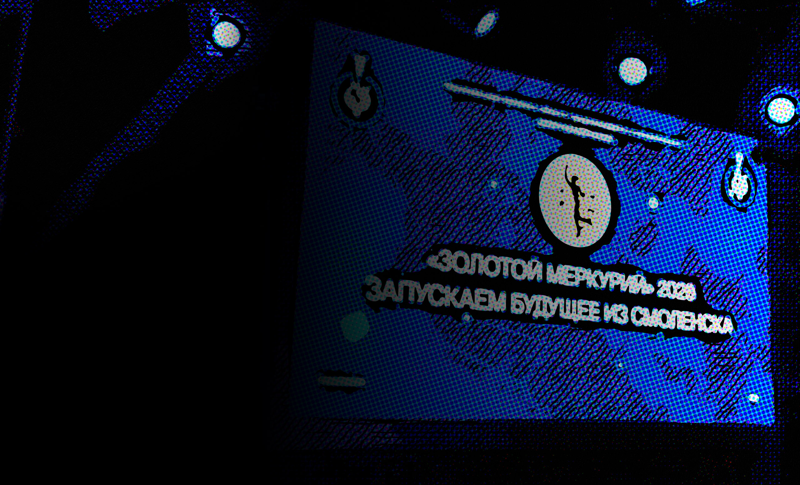 LLC «Vyazma‑Brusite» is a prize‑winner of the regional stage of the «Golden Mercury» Award 2026 in the Smolensk Region