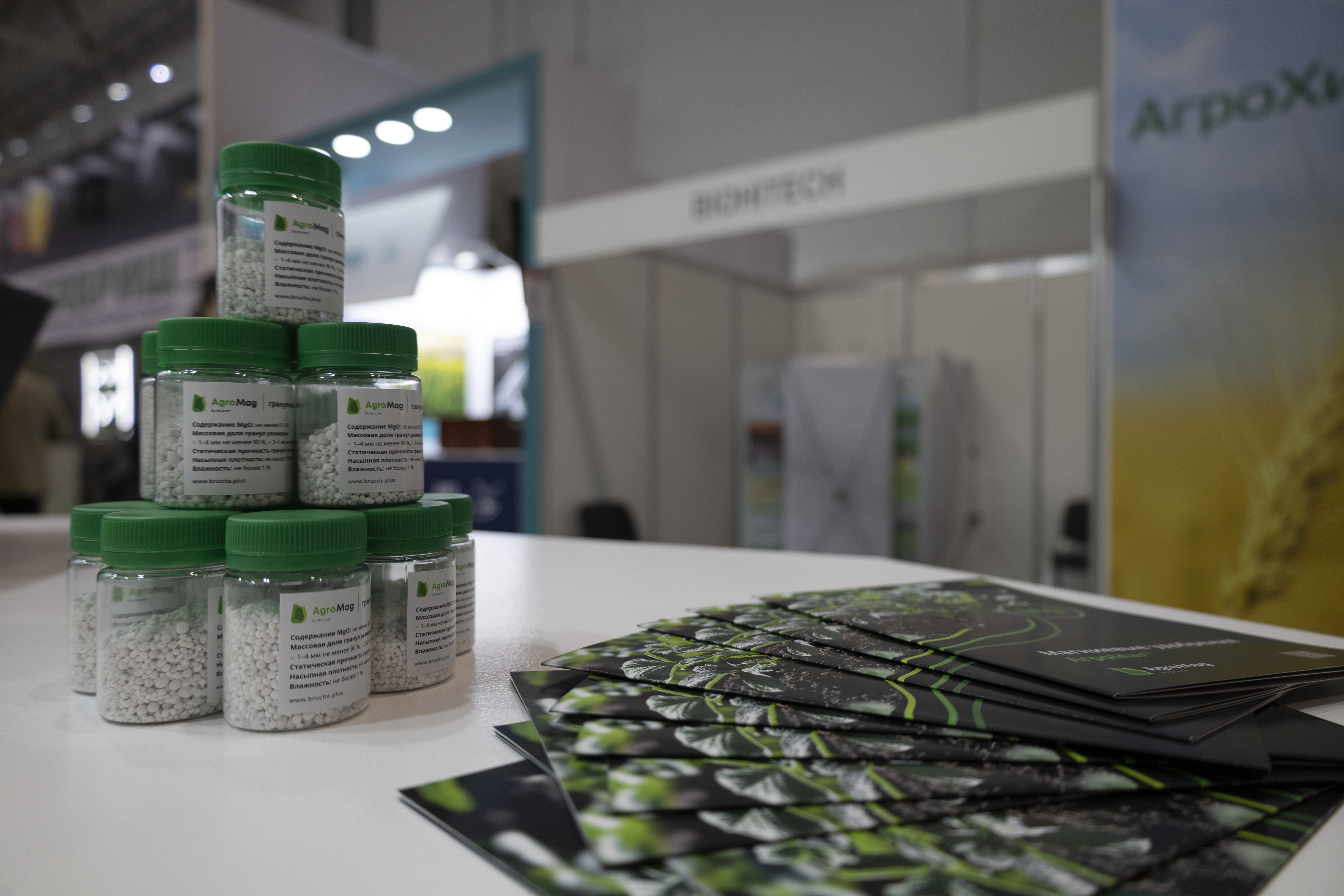 Brucite+ at the largest international agricultural exhibition “YugAgro-2023”