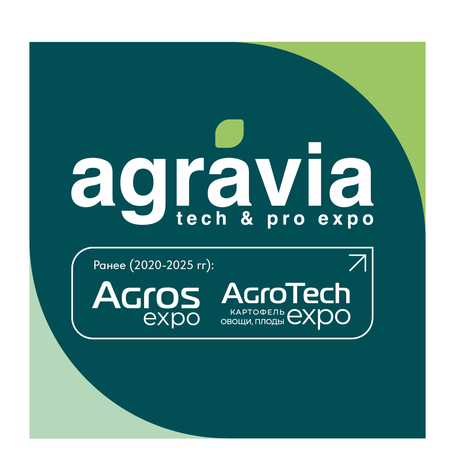 The International Exhibition AGRAVIA 2026 