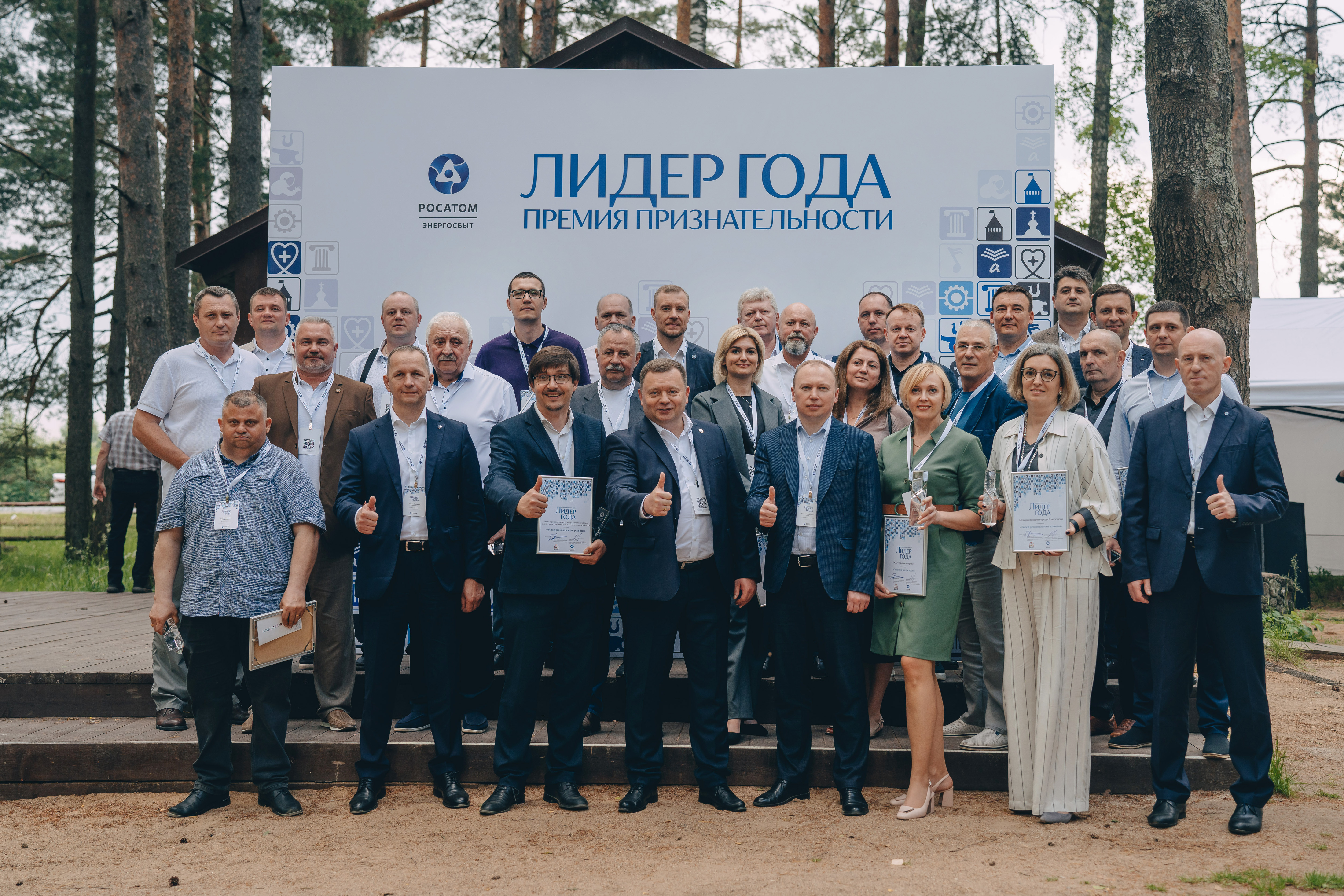 LLC Vyazma-Brucite is a Laureate of the VI «Leader of the Year» Award in Smolensk Region