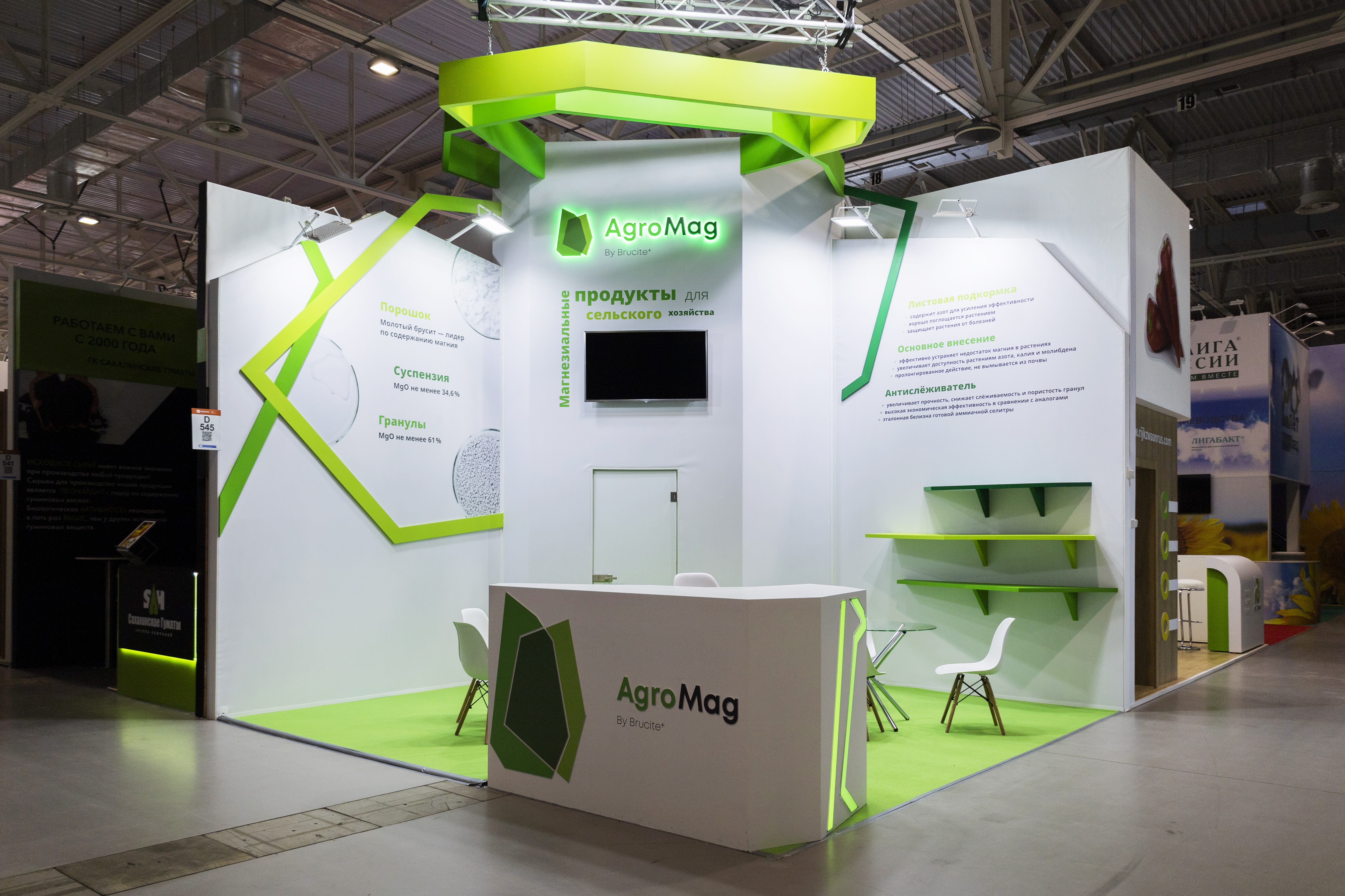 Brucite+ at the largest international agricultural exhibition “YugAgro-2023”